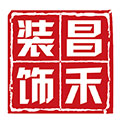 選擇裝修公司，為什么要選擇昌禾裝飾？