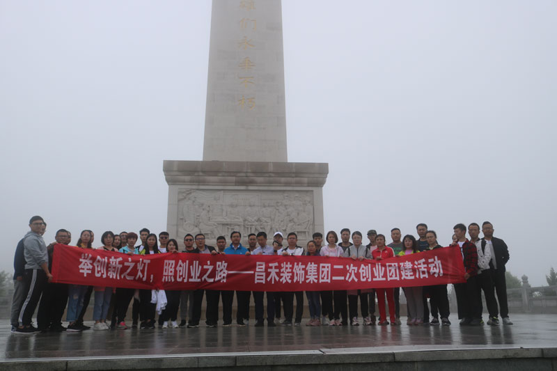 昌禾商學(xué)院丨“舉創(chuàng)新之燈，照創(chuàng)業(yè)之路”，照金學(xué)習(xí)之行圓滿結(jié)束！