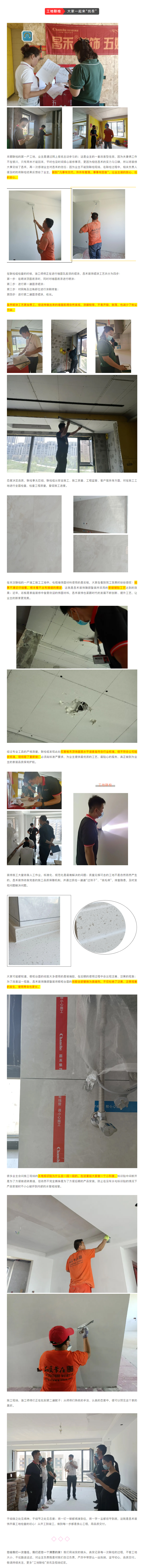 昌禾裝飾【江南賦】工地聯(lián)檢丨鏡頭紀(jì)實(shí)，讓每個(gè)工地都禁得住考驗(yàn)！11