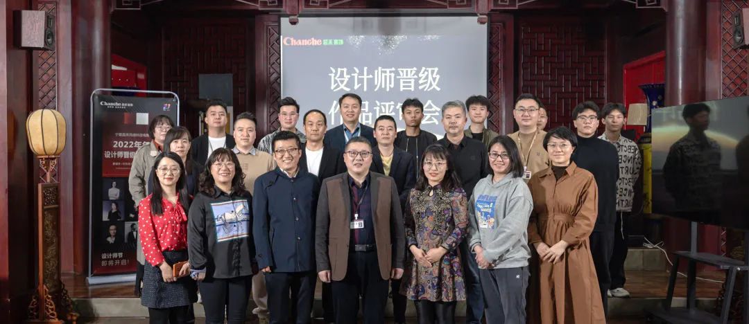 昌禾裝飾2022年度設計師晉級作品評審會圓滿落幕！