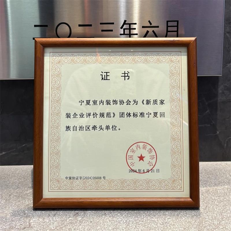 實(shí)力見證！昌禾裝飾榮獲21項(xiàng)國(guó)家級(jí)專利，匠心詮釋極致追求