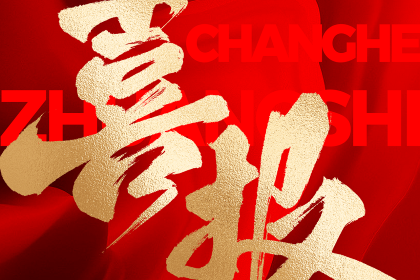 選擇昌禾裝飾的人，都是怎么說的？評(píng)論區(qū)太真實(shí)了…...
