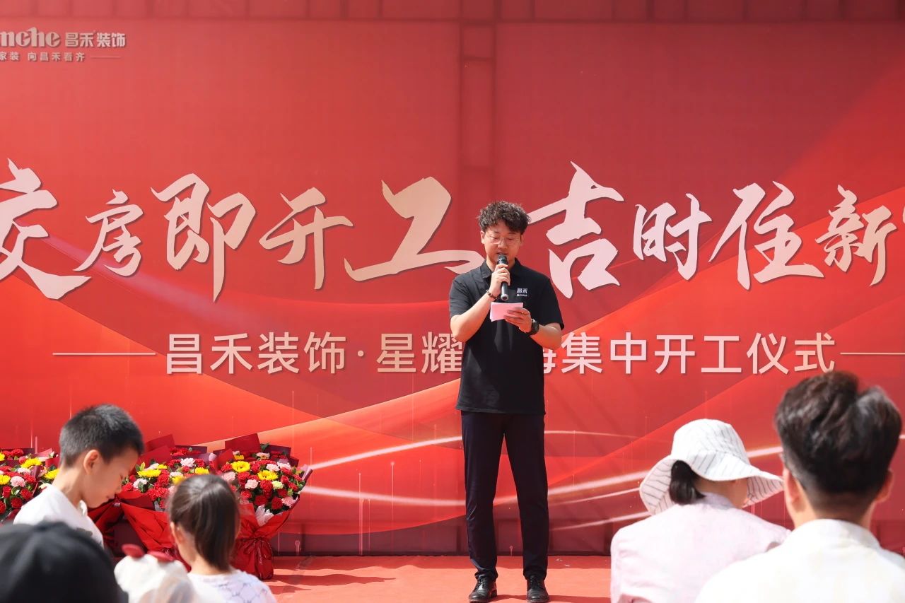 良辰吉日·為愛筑家 | 恭?！拘且喓！?0戶業(yè)主集體開工大吉！
